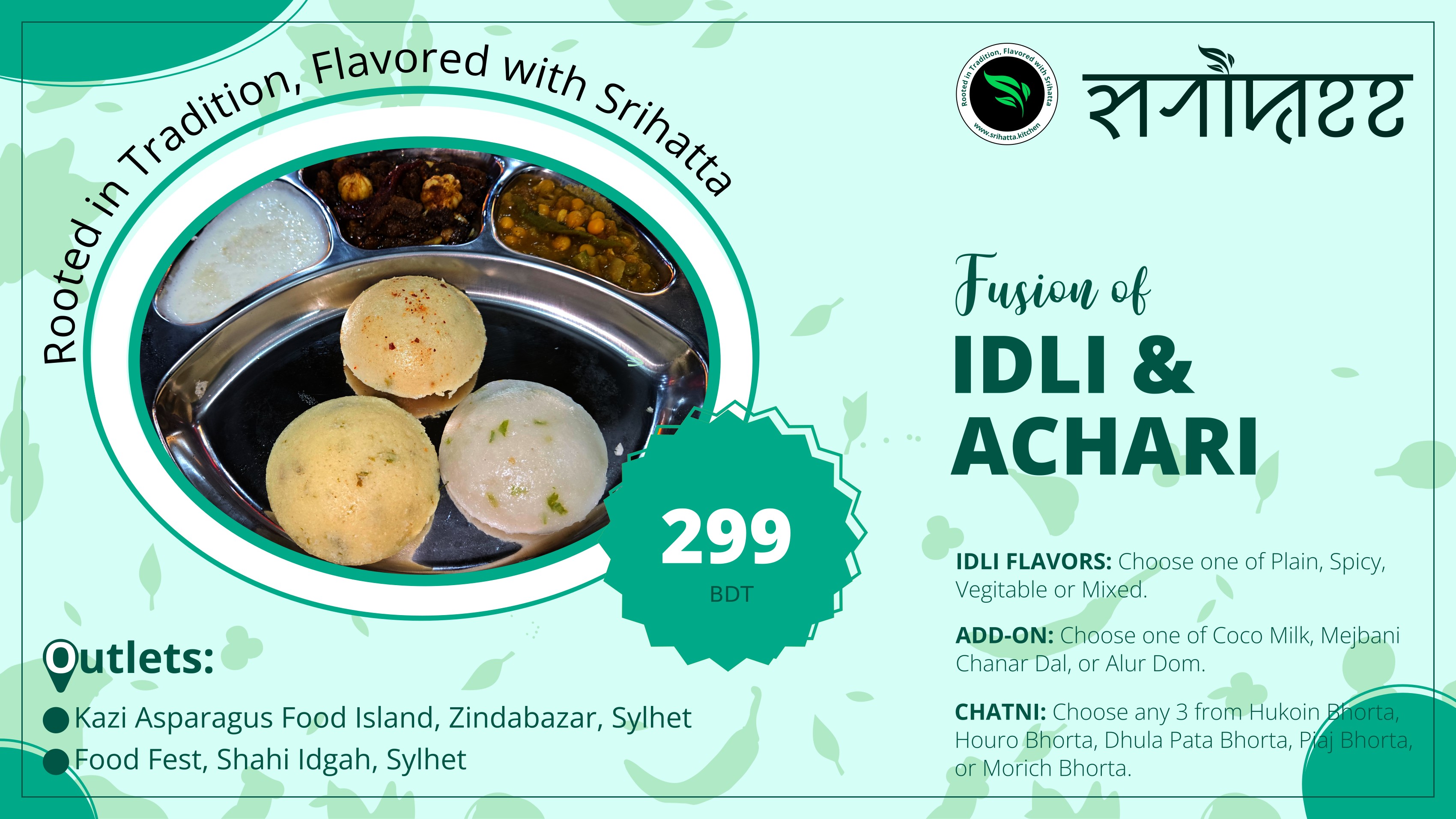 Idli Achari