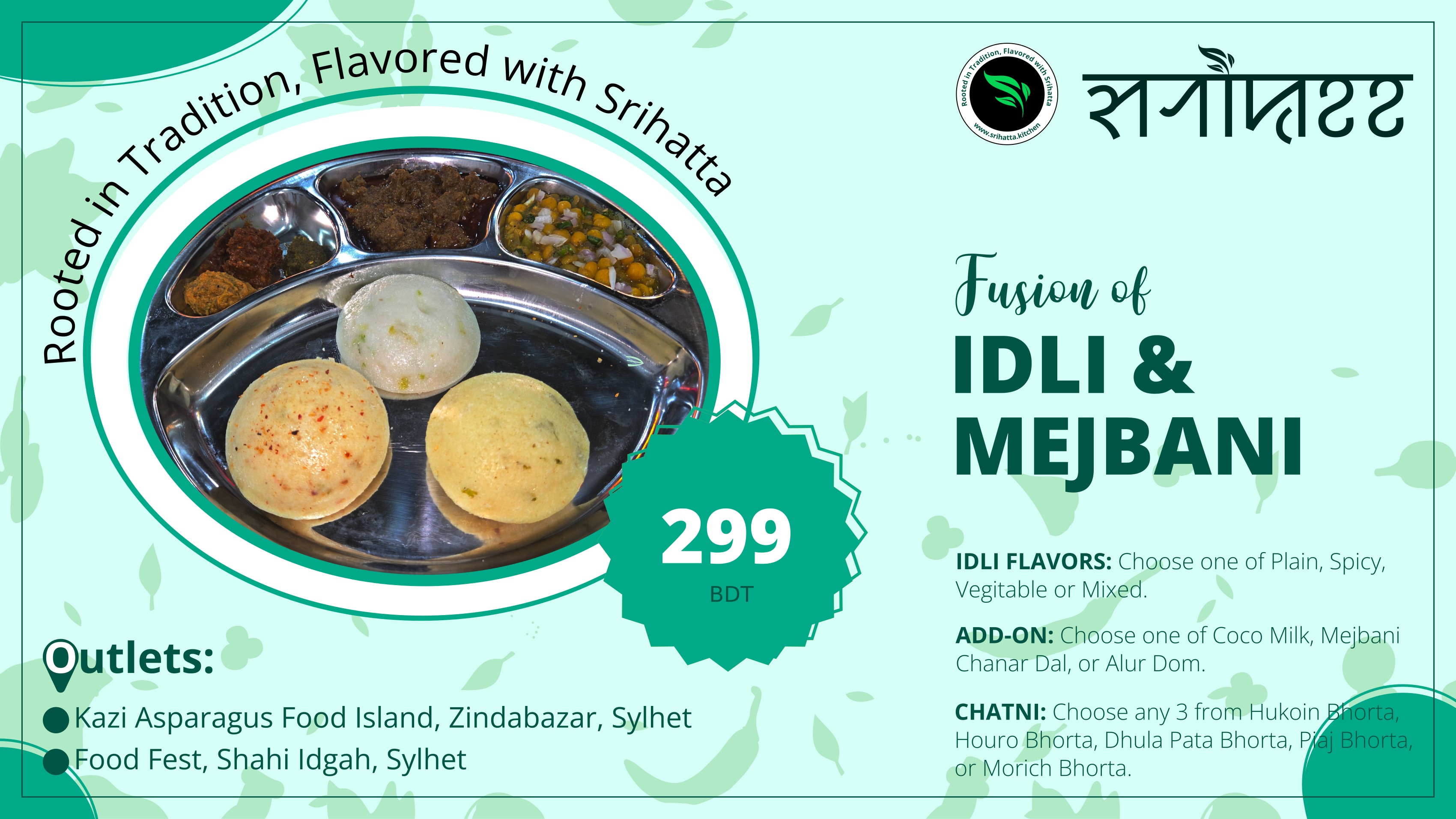 Idli Mejbani