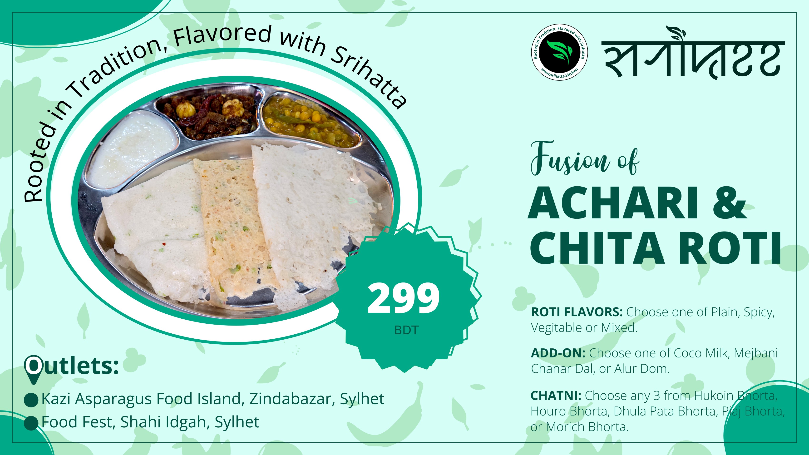 Roti Achari